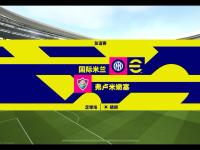 爱游戏网站 - 关键时刻德国杯传出新动向，国际米兰复出首秀，管理层表态——震撼外界，控场能力受关注