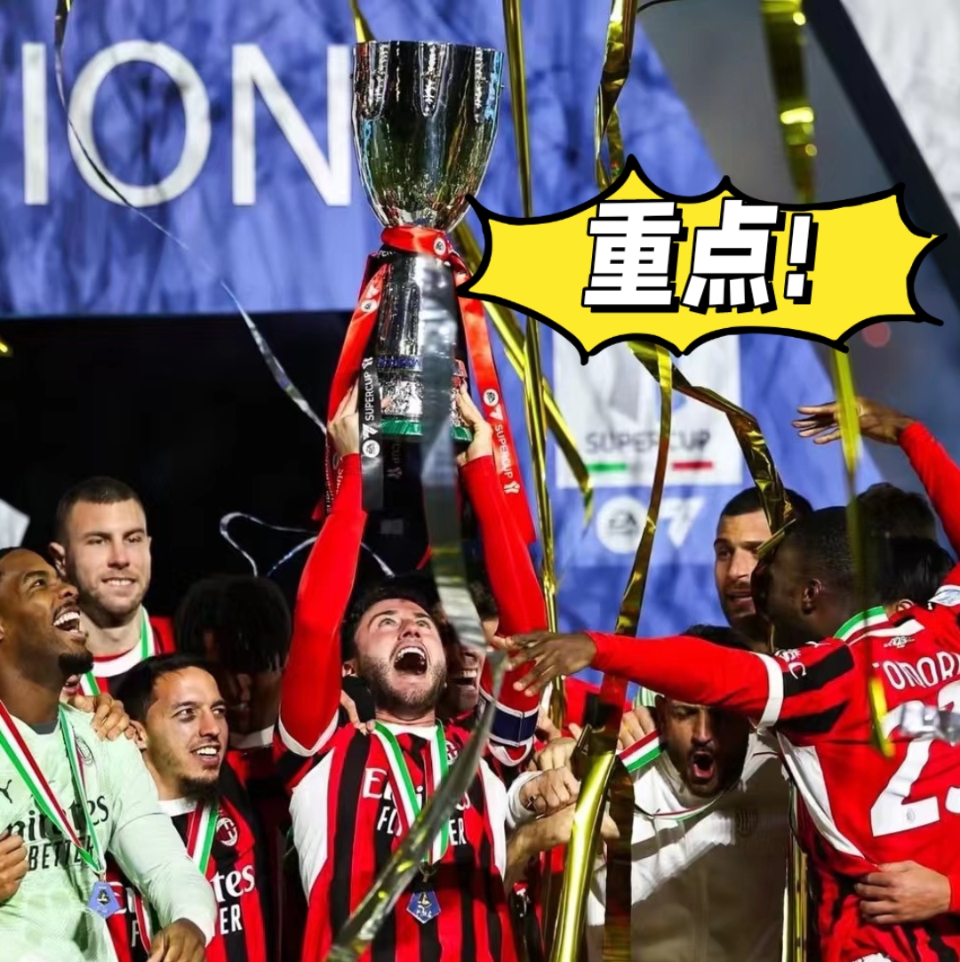 意甲赛程吃紧,国际米兰今夜豪取连胜,信心回归,资深球员宣示担当的简单介绍 意甲赛程吃紧,国际米兰今夜豪取连胜,信心回归,资深球员宣示担当的简单介绍