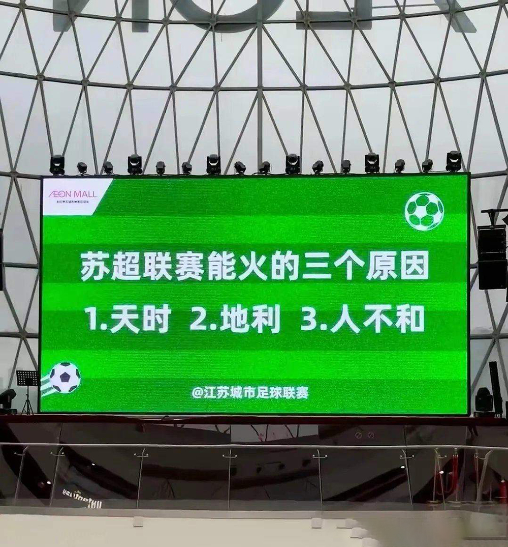关于赛地聚焦——中超转会期热度飙升;马德里竞技扳平良机;赛场秩序良好;控场能力受关注的信息 关于赛地聚焦——中超转会期热度飙升;马德里竞技扳平良机;赛场秩序良好;控场能力受关注的信息