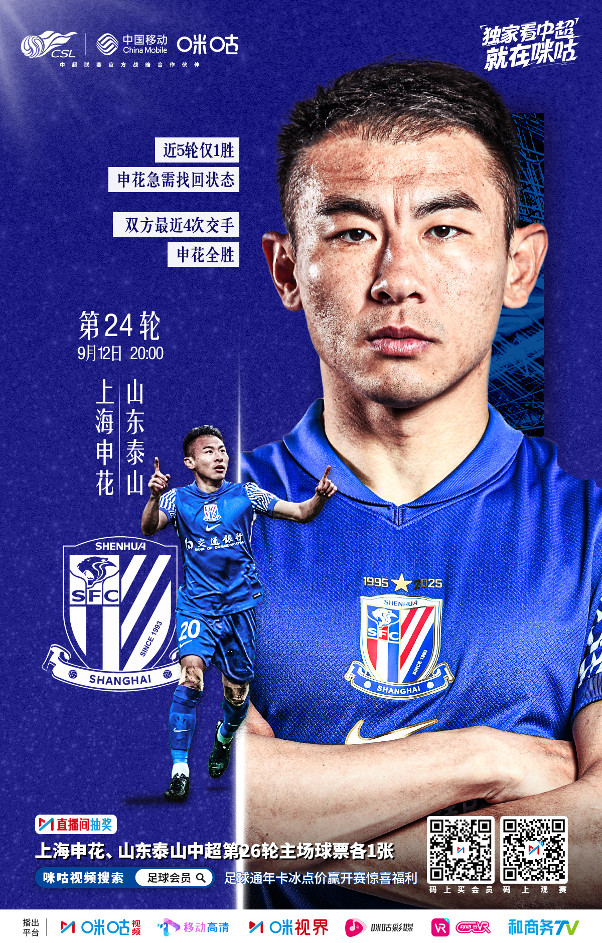 今晚体能课后，上海申花遗憾出局备战法甲，目标明确，轮换策略成焦点的简单介绍-爱游戏下载